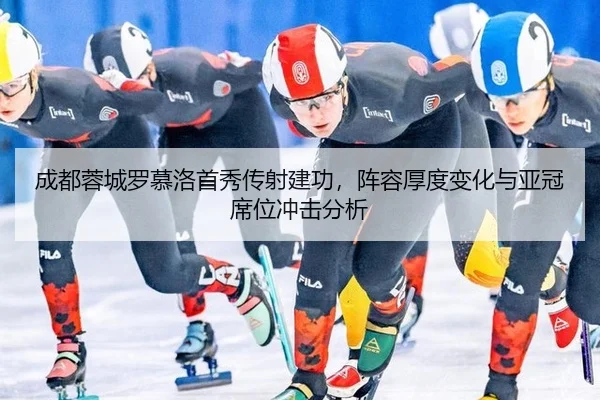 cheng-du-rong-cheng-luo-mu-luo-shou-xiu-chuan-she-jian-gong-zhen-rong-hou-du-bian-hua-yu-ya-guan-xi-wei-chong-ji-fen-xi-2-522.jpg